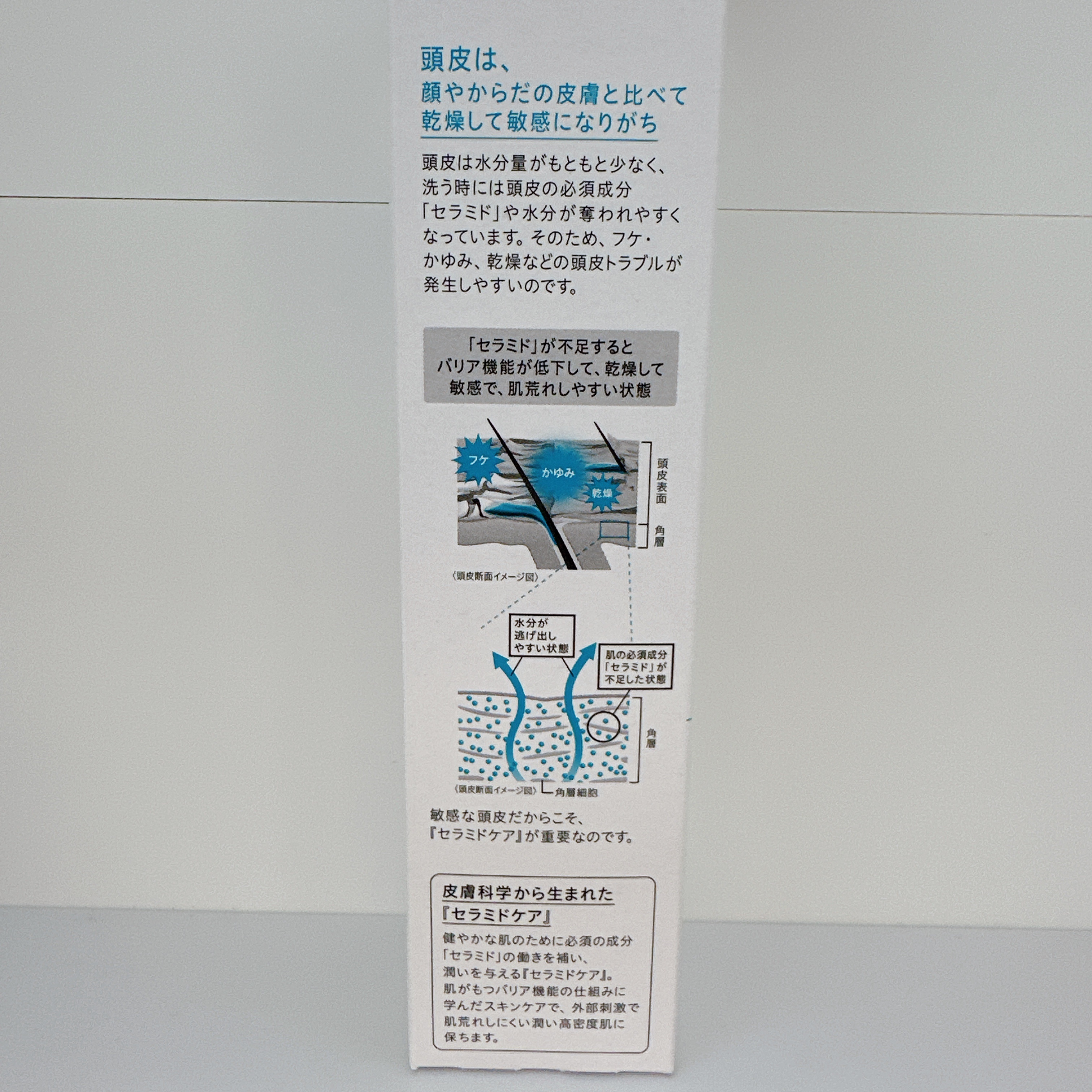 頭皮保湿ローション/キュレル/頭皮ローションを使ったクチコミ（3枚目）