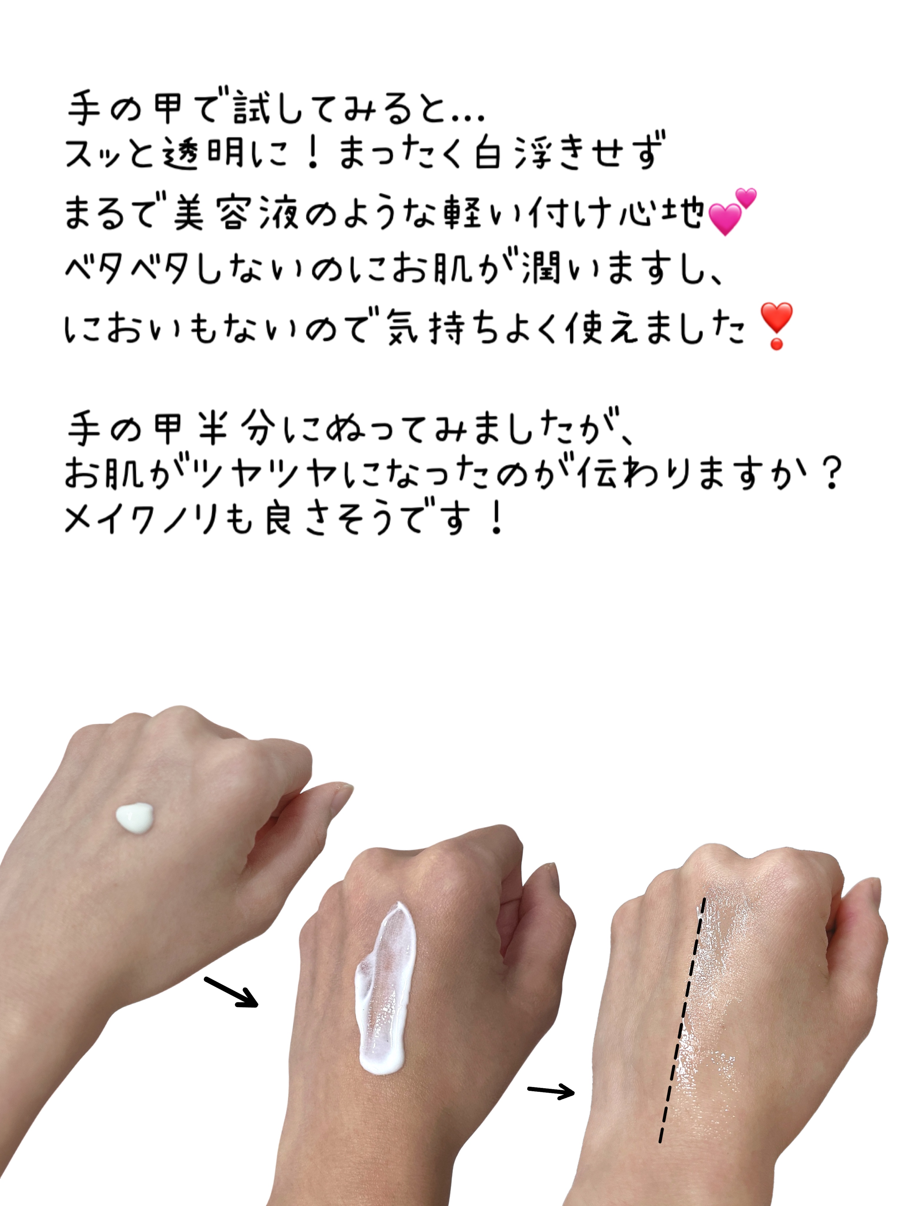 ヒアルーシカ ウォーターフィット サンセラム/SKIN1004/日焼け止めローションを使ったクチコミ（3枚目）