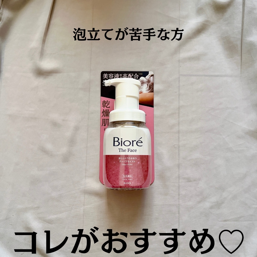ビオレ ザフェイス 泡洗顔料 ディープモイスト/ビオレ/泡洗顔を使ったクチコミ（2枚目）