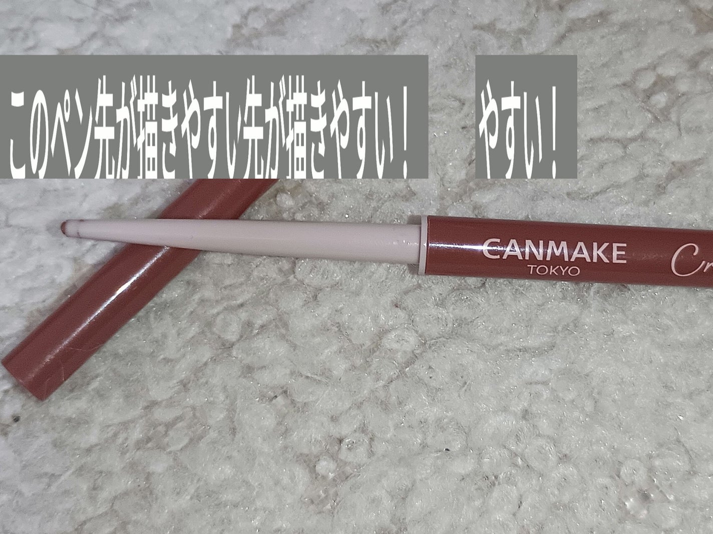 クリーミータッチライナー/キャンメイク/ジェルアイライナーを使ったクチコミ(2枚目)