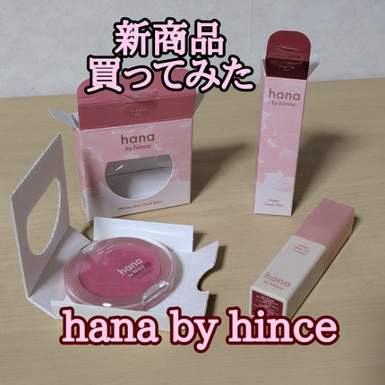 ロウグロウジェルティント/hince/リップティントを使ったクチコミ(1枚目)