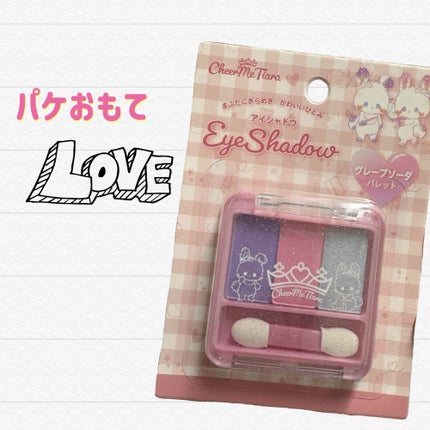 チアミーティアラアイシャドウ3色パレットスマイル/セリア/アイシャドウパレットを使ったクチコミ(3枚目)