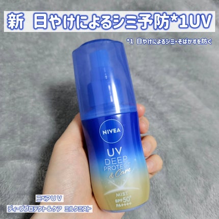 ニベアUV ディーププロテクト&ケア ミルクミスト/ニベア/日焼け止めミスト・スプレーを使ったクチコミ(1枚目)