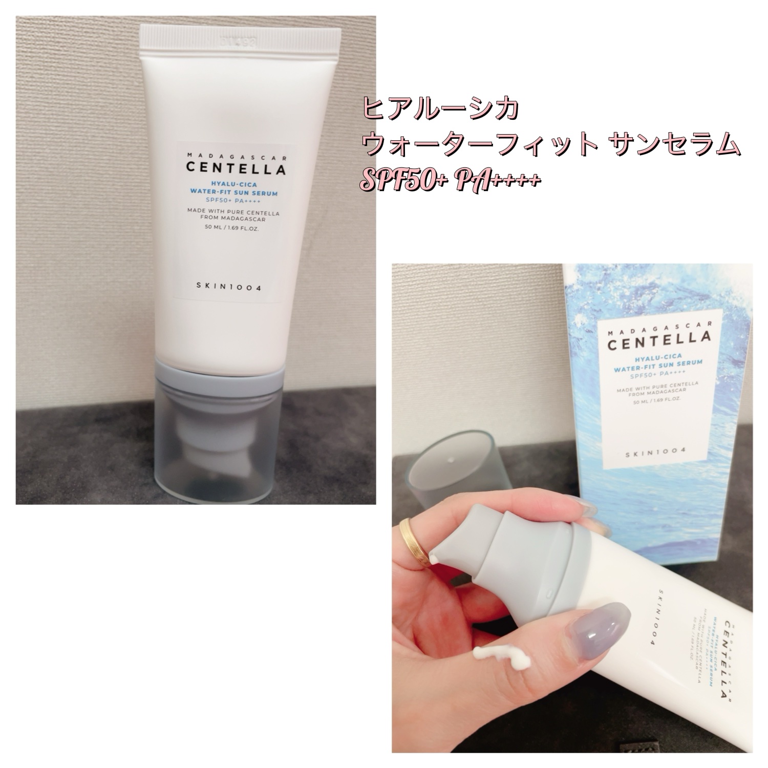 ヒアルーシカ ウォーターフィット サンセラム/SKIN1004/日焼け止めローションを使ったクチコミ（1枚目）