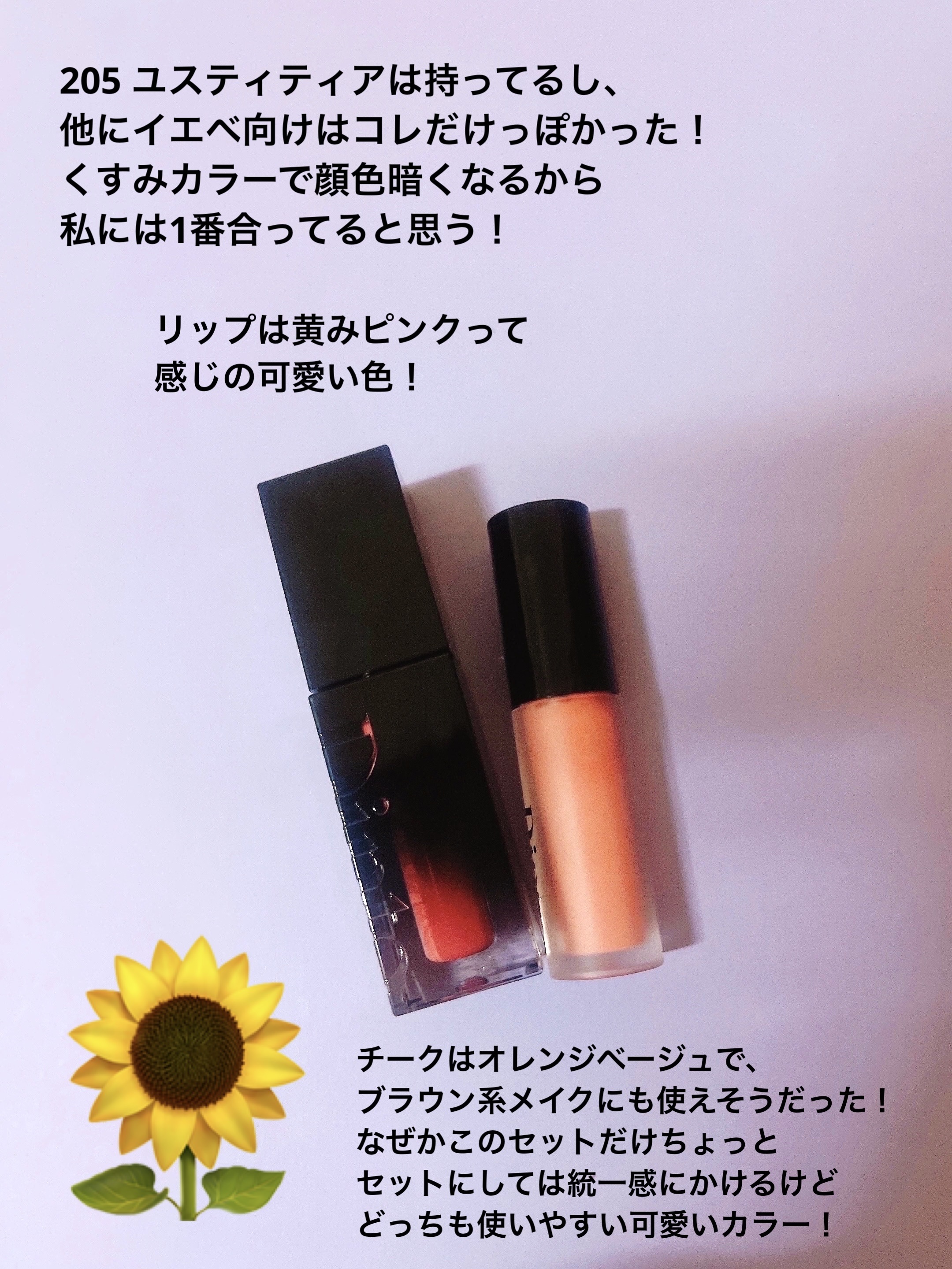 【限定パケ 桜エディション】 ブラーグローイリップティント＆ペアチーク パーフェクトセット/Dinto/リキッドチークを使ったクチコミ（2枚目）