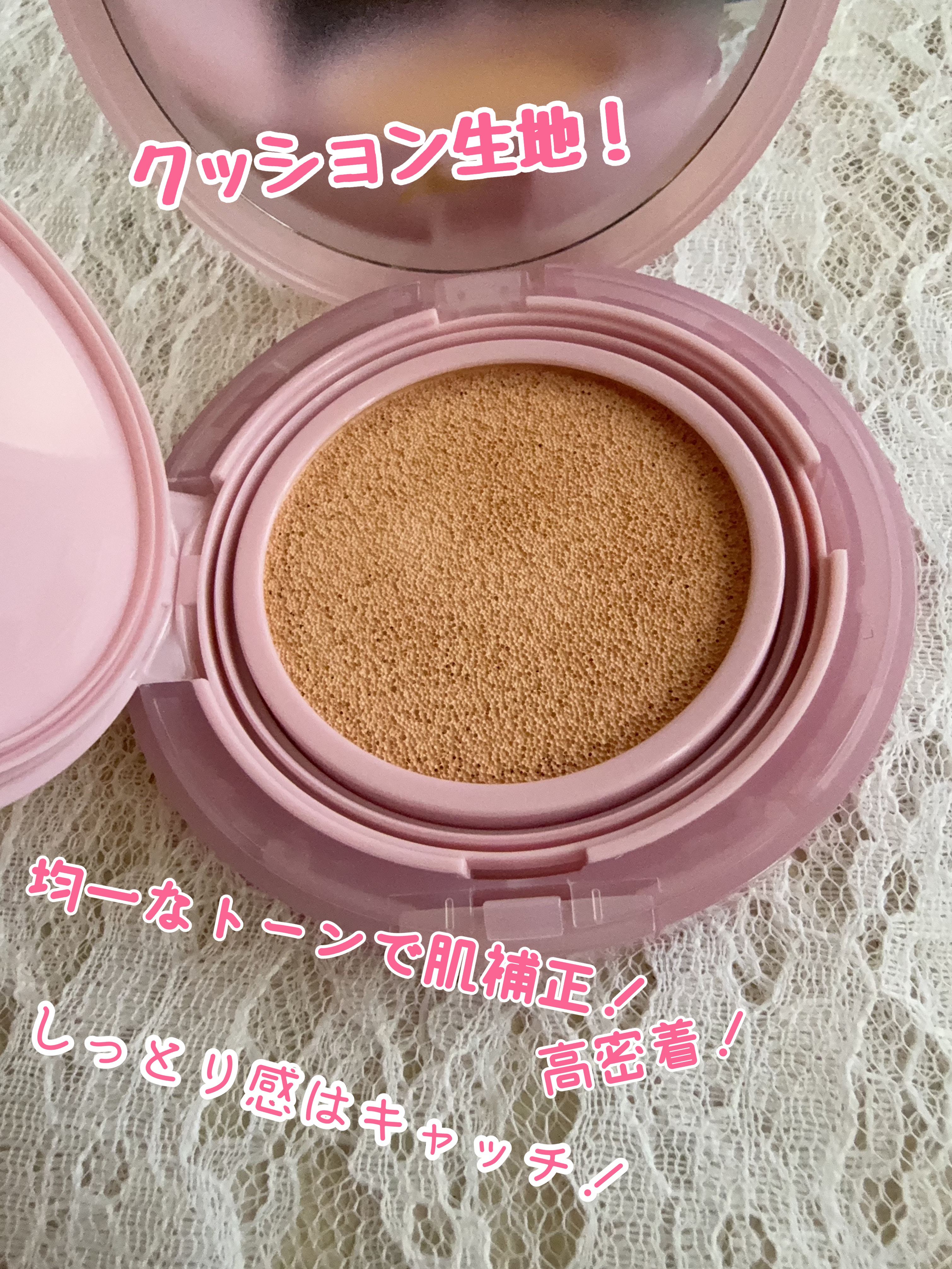 コンシャス フィット クッション ファンデーション/moonshot/クッションファンデーションを使ったクチコミ（2枚目）