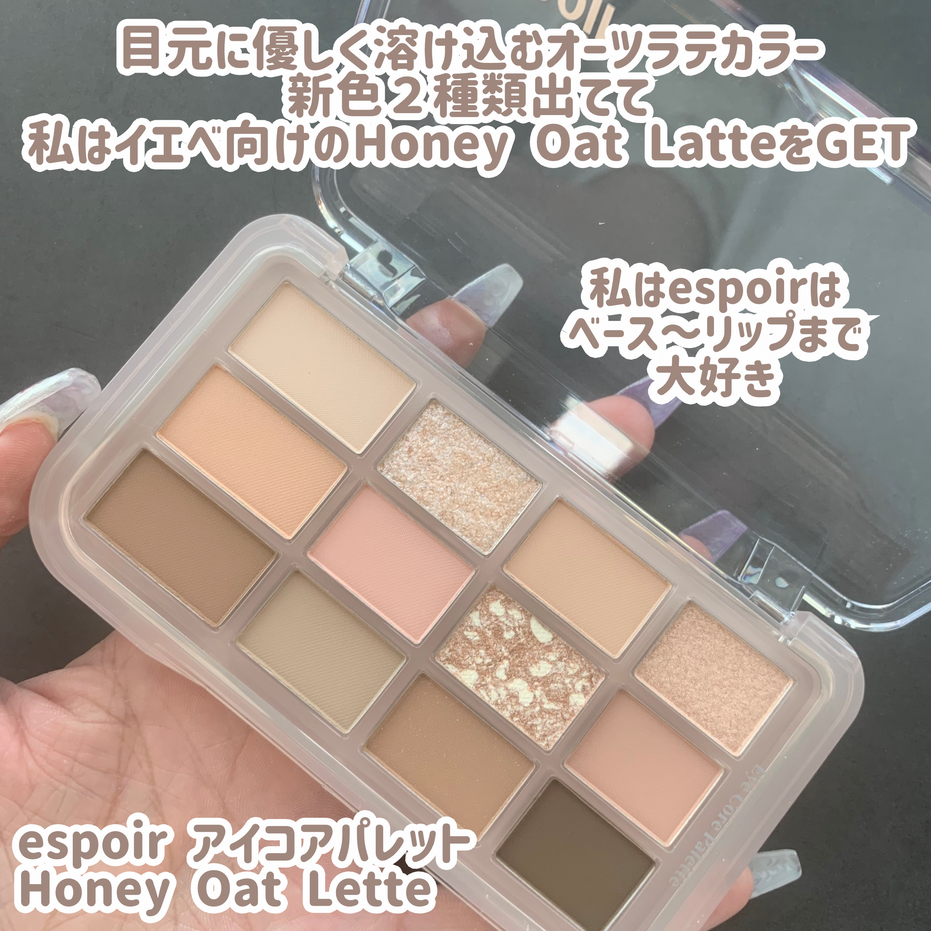 アイコアパレット/espoir/アイシャドウパレットを使ったクチコミ（2枚目）