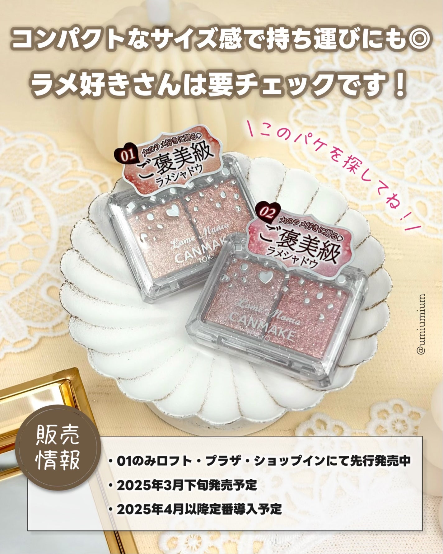 ラメマニア/キャンメイク/アイシャドウを使ったクチコミ(6枚目)