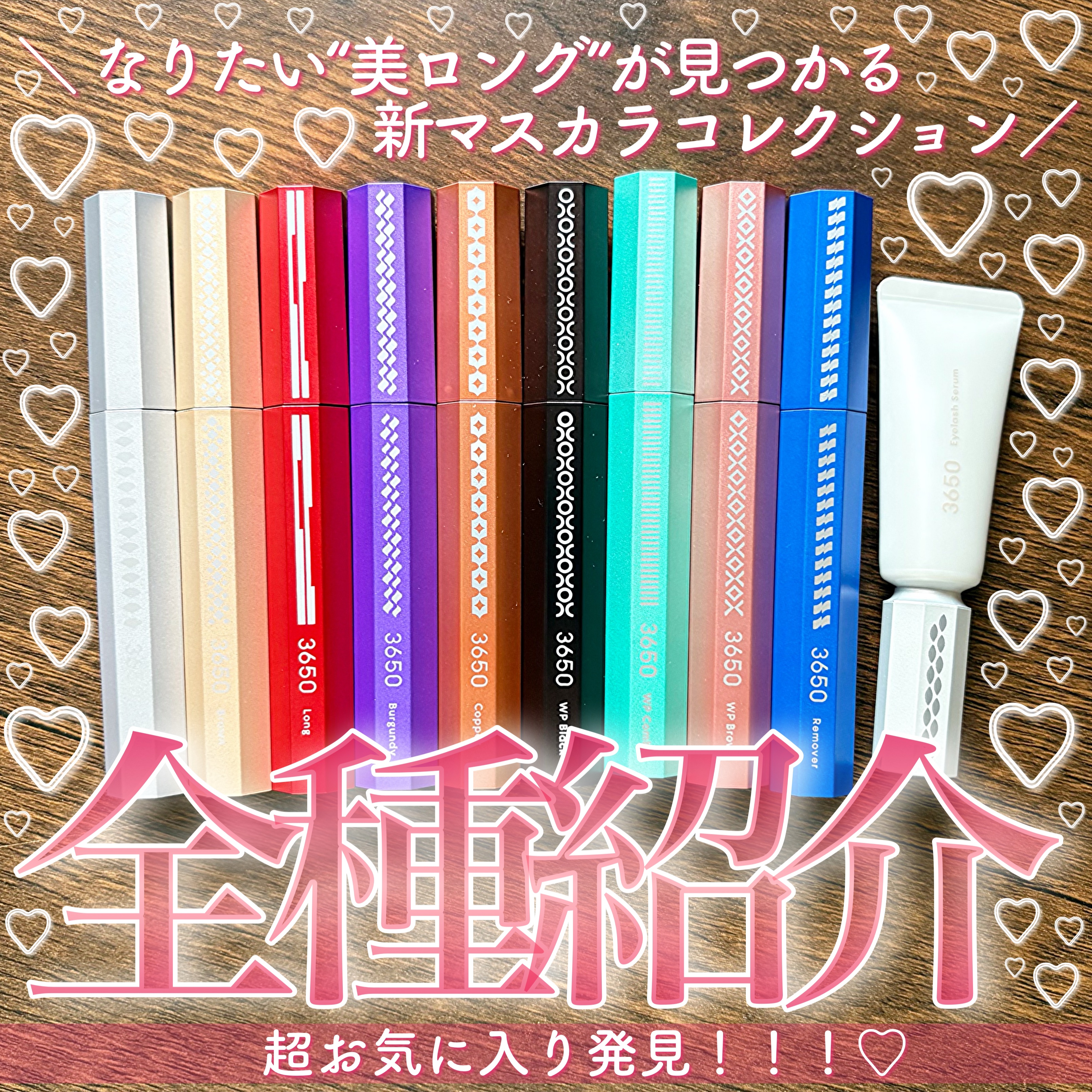 マスカラ ロング/3650/マスカラを使ったクチコミ（1枚目）