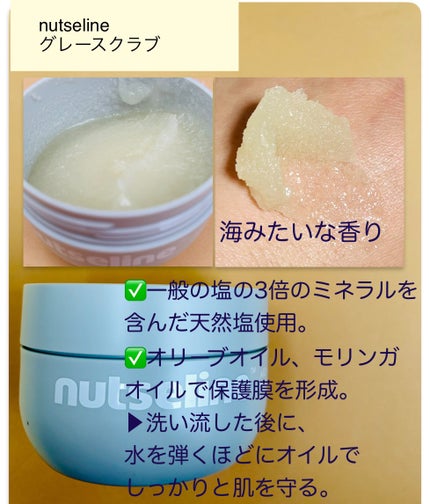 蜂蜜バームパック/nutseline/洗い流すパック・マスクを使ったクチコミ(2枚目)