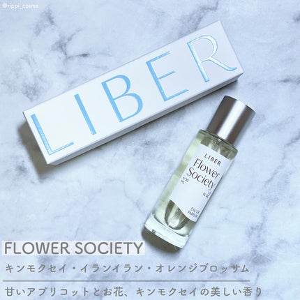 パフューム 30ml Flower Society /LIBER/香水(レディース)を使ったクチコミ(3枚目)