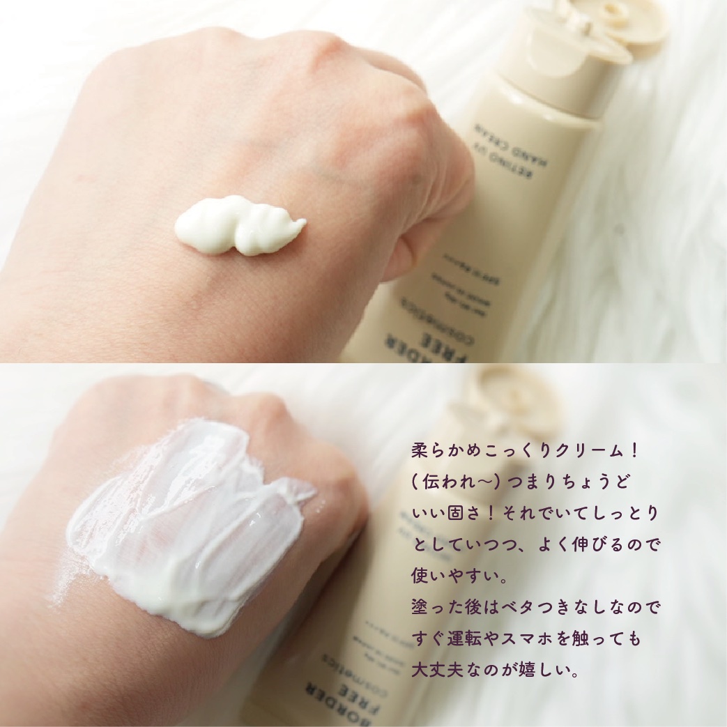 レチノUVハンドクリーム/BORDER FREE cosmetics/ハンドクリームを使ったクチコミ（2枚目）