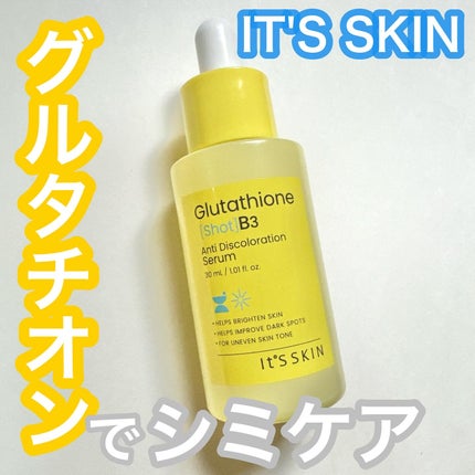 グルタチオンショットB3シミ跡セラム/It's skin/美容液を使ったクチコミ(1枚目)