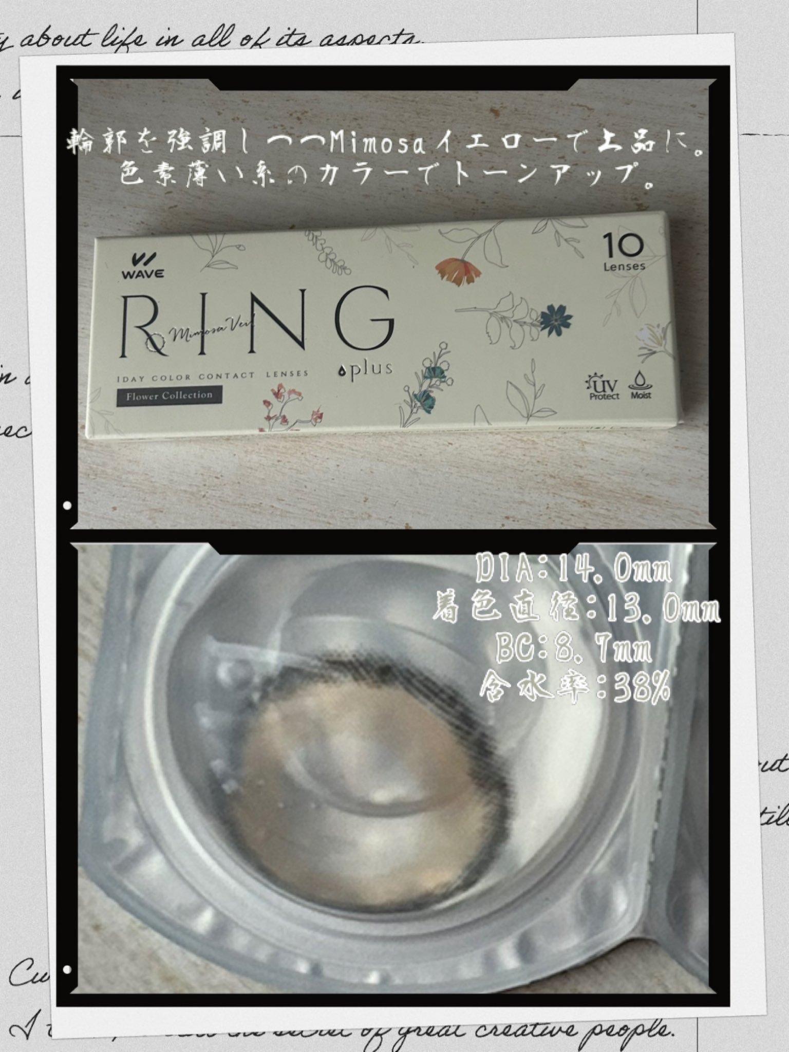 WAVEワンデー UV リング プラス フラワーコレクション/WAVE/ワンデー（１DAY）カラコンを使ったクチコミ（2枚目）