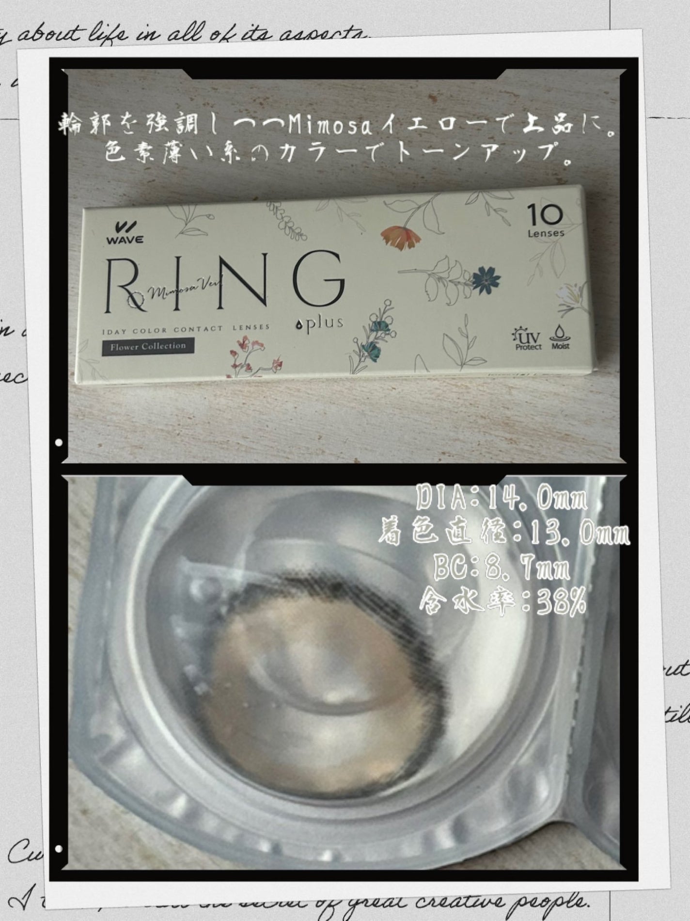 WAVEワンデー UV リング プラス フラワーコレクション/WAVE/ワンデー(1DAY)カラコンを使ったクチコミ(2枚目)