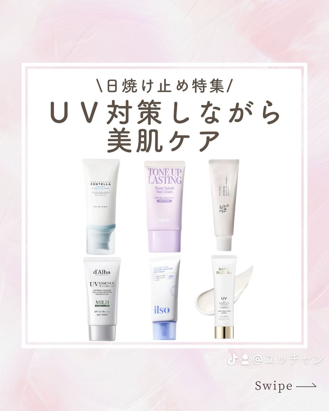 ウォータフルマイルドサンクリーム/ダルバ/日焼け止めクリームを使ったクチコミ(1枚目)