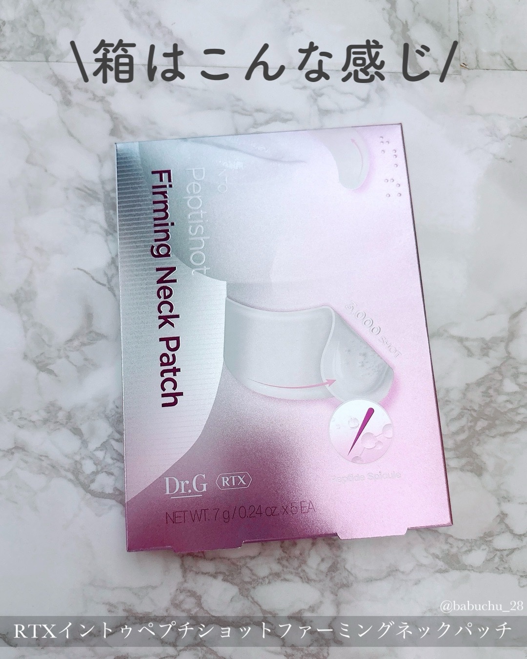 RTXペプチショットネックパッチ/Dr.G/シートマスク・パックを使ったクチコミ（2枚目）