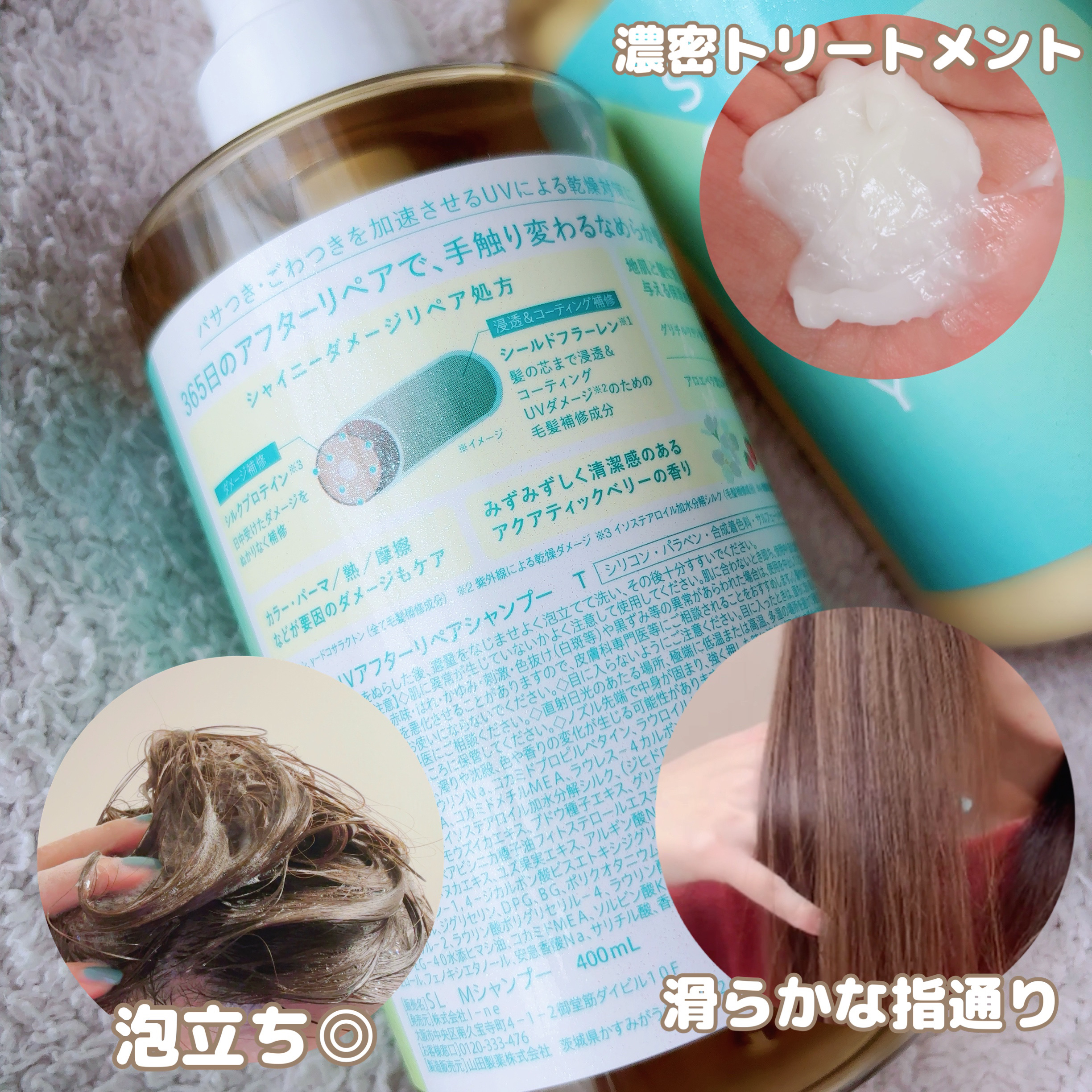 ソラミーUVアフターリペアシャンプー/SOLAMY/アミノ酸シャンプーを使ったクチコミ（2枚目）