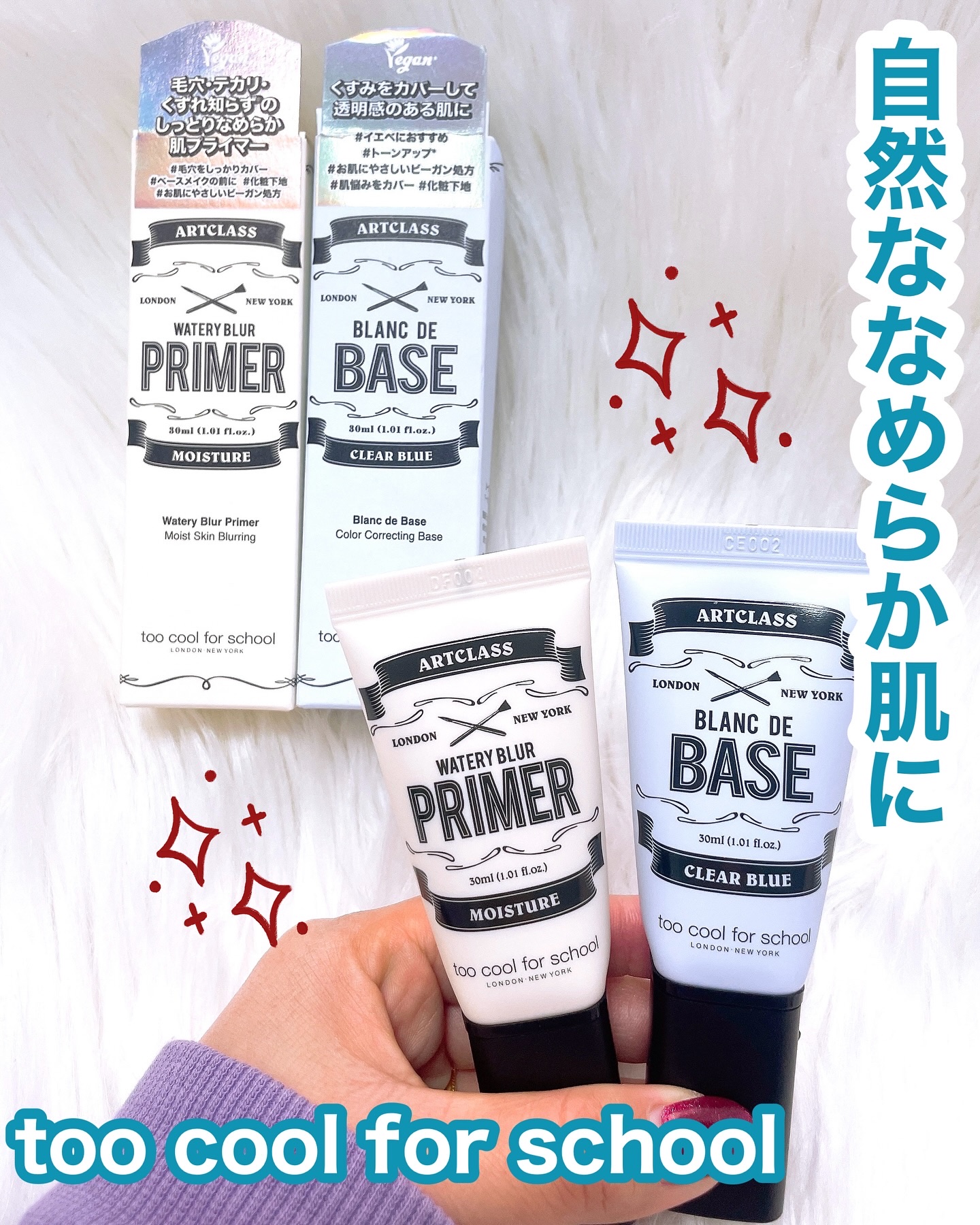 しっとり&なめらかウォータリーブラープライマー/too cool for school/化粧下地を使ったクチコミ（1枚目）