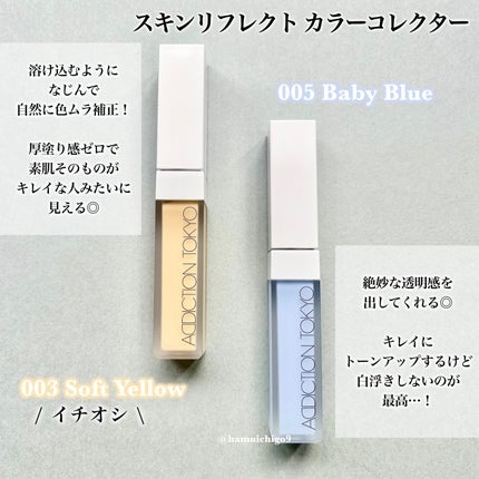 アディクション スキンリフレクト カラーコレクター/ADDICTION/リキッドコンシーラーを使ったクチコミ(3枚目)