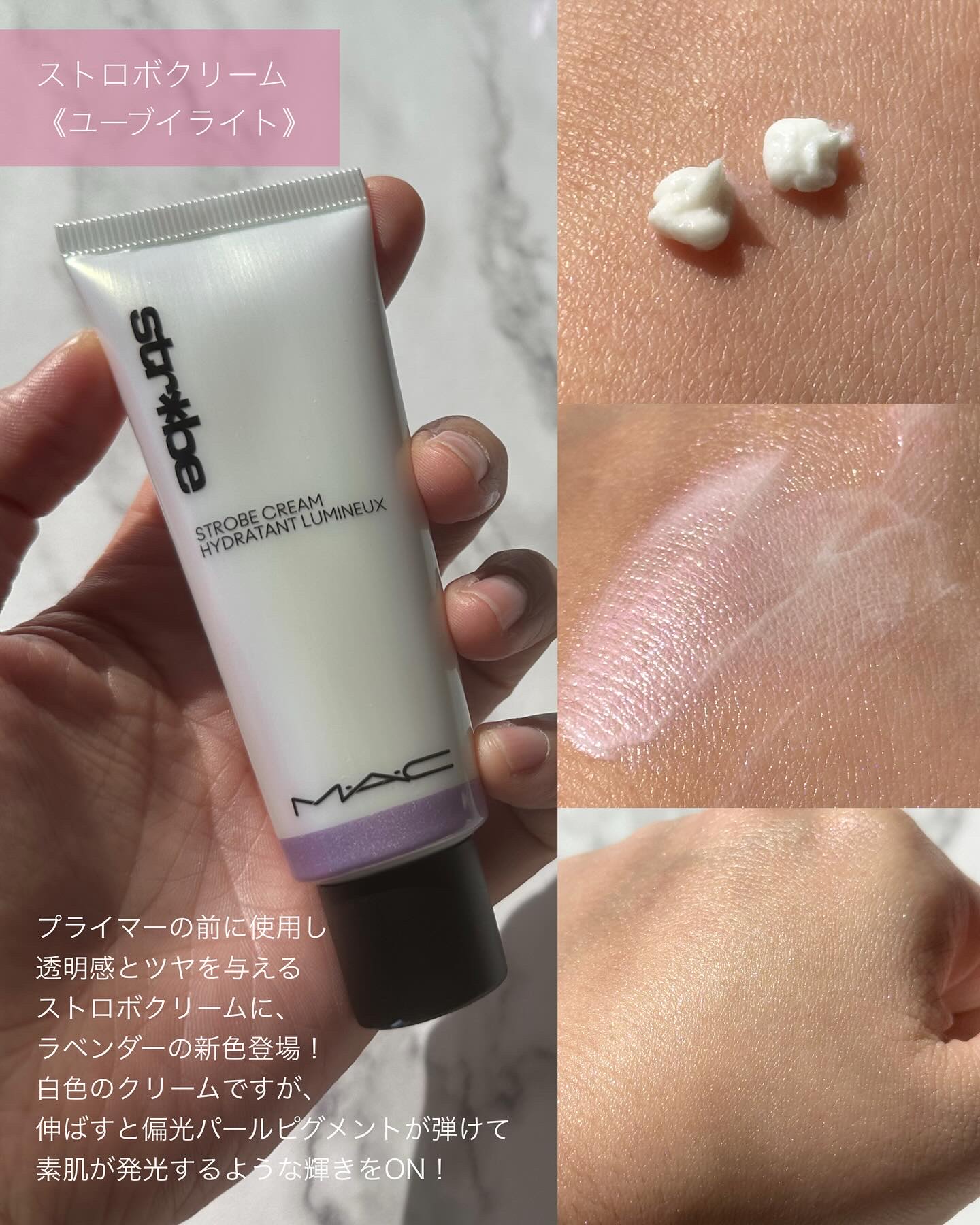 グロー プレイ ライトフル C3 トーン アップ プライマー SPF 50+/M・A・C/化粧下地を使ったクチコミ（3枚目）