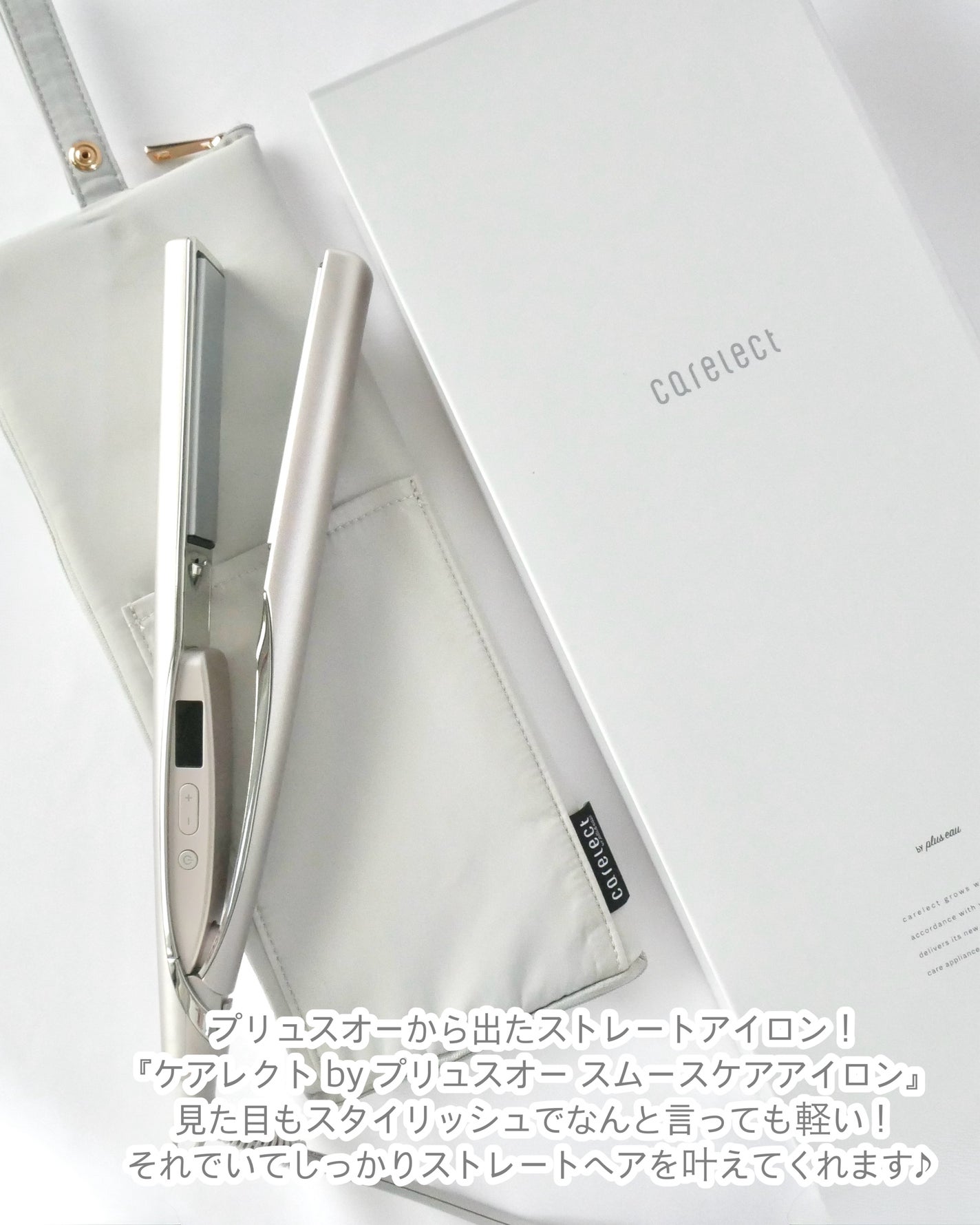 スムースケアアイロン/carelect/ストレートアイロンを使ったクチコミ(2枚目)