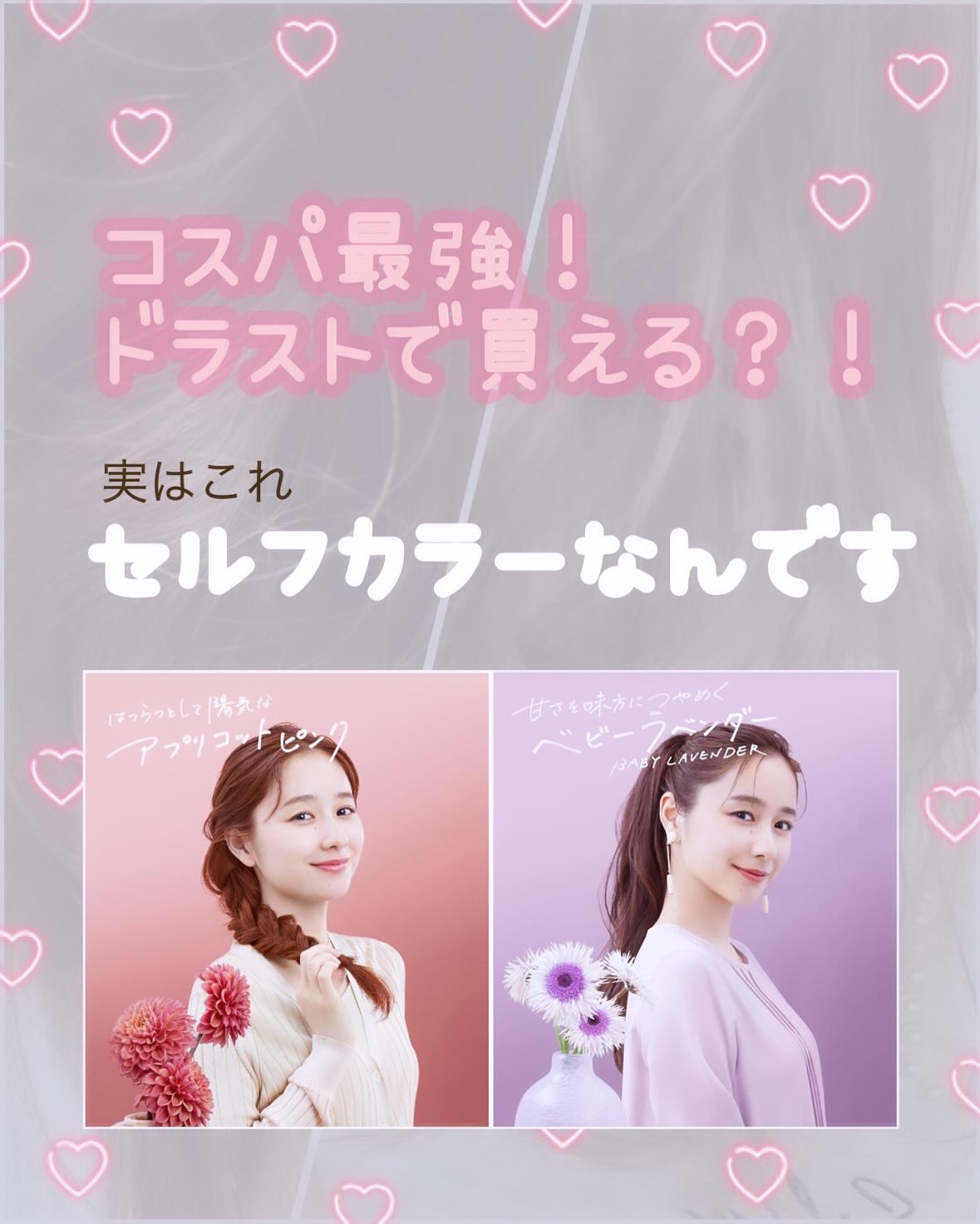 ホイップヘアカラー/ビューティラボ/ヘアカラーを使ったクチコミ（1枚目）