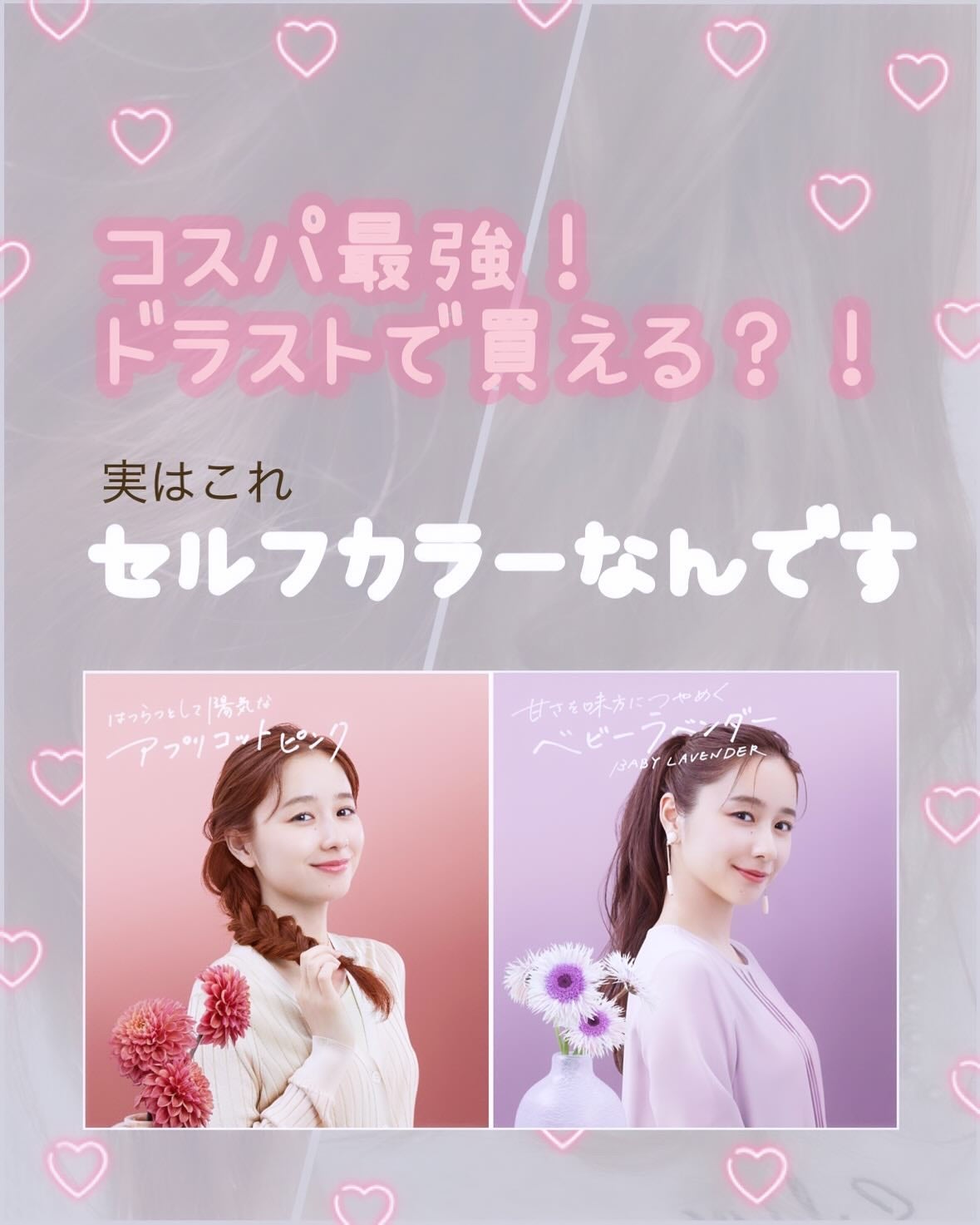 ホイップヘアカラー/ビューティラボ/ヘアカラーを使ったクチコミ(1枚目)