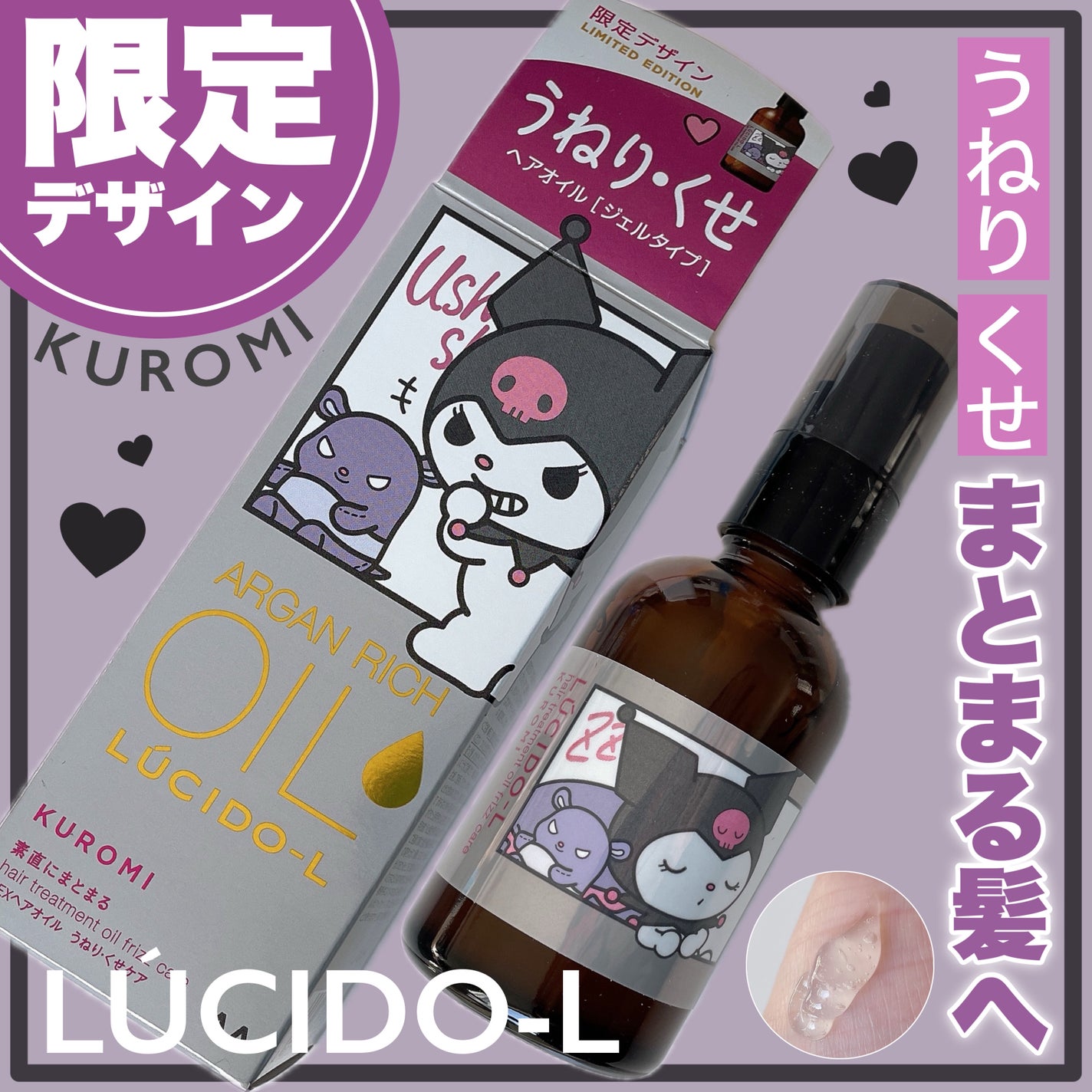 オイルトリートメント #EXヘアオイル うねり・くせケア/ルシードエル/ヘアオイルを使ったクチコミ(1枚目)