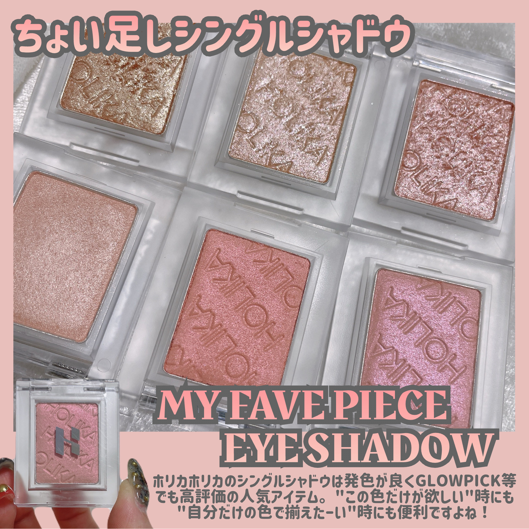 マイフェイブピースアイシャドウ/HOLIKA HOLIKA/単色アイシャドウを使ったクチコミ（2枚目）