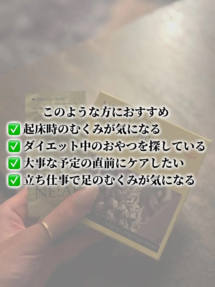 ニアル　Vケア/NE:AR/美容サプリメントを使ったクチコミ（3枚目）