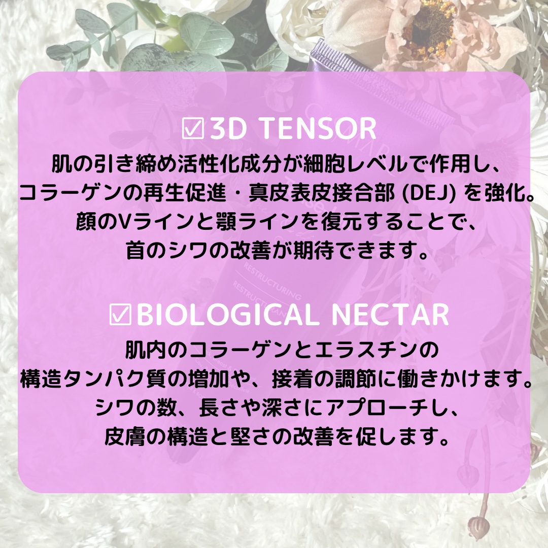 カスマラ テンスリフト/CASMARA/ネック・デコルテケアを使ったクチコミ（2枚目）