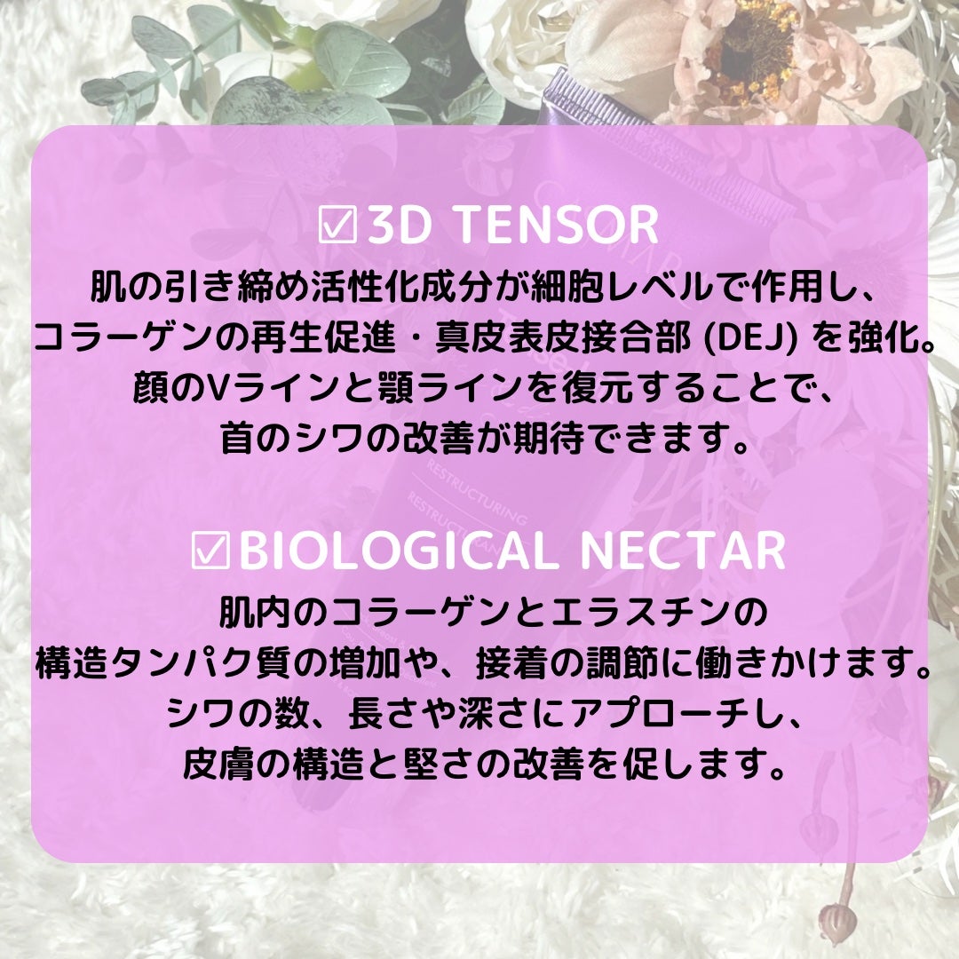 カスマラ テンスリフト/CASMARA/ネック・デコルテケアを使ったクチコミ(2枚目)