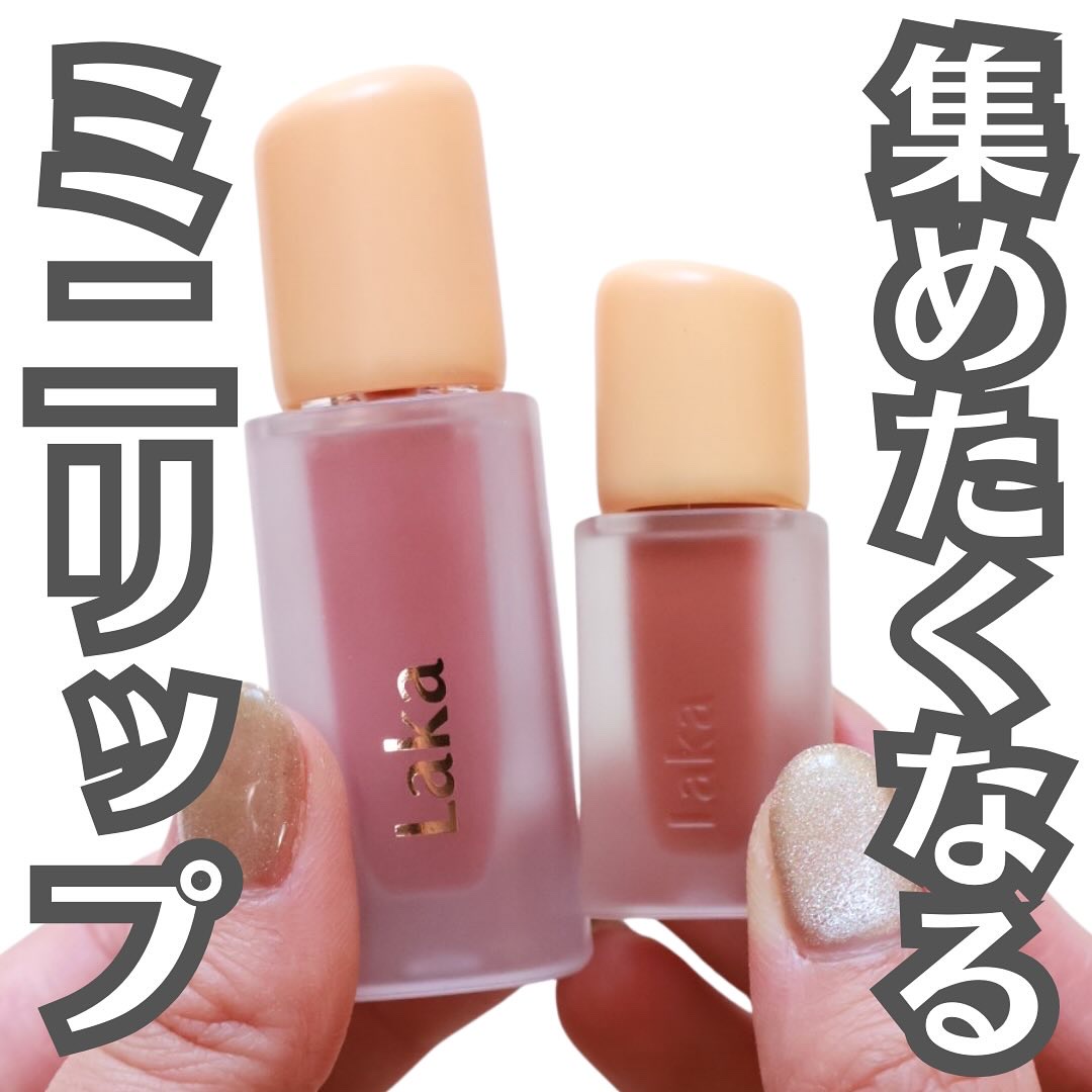 フルーティーグラムティント/Laka/リップティントを使ったクチコミ（1枚目）