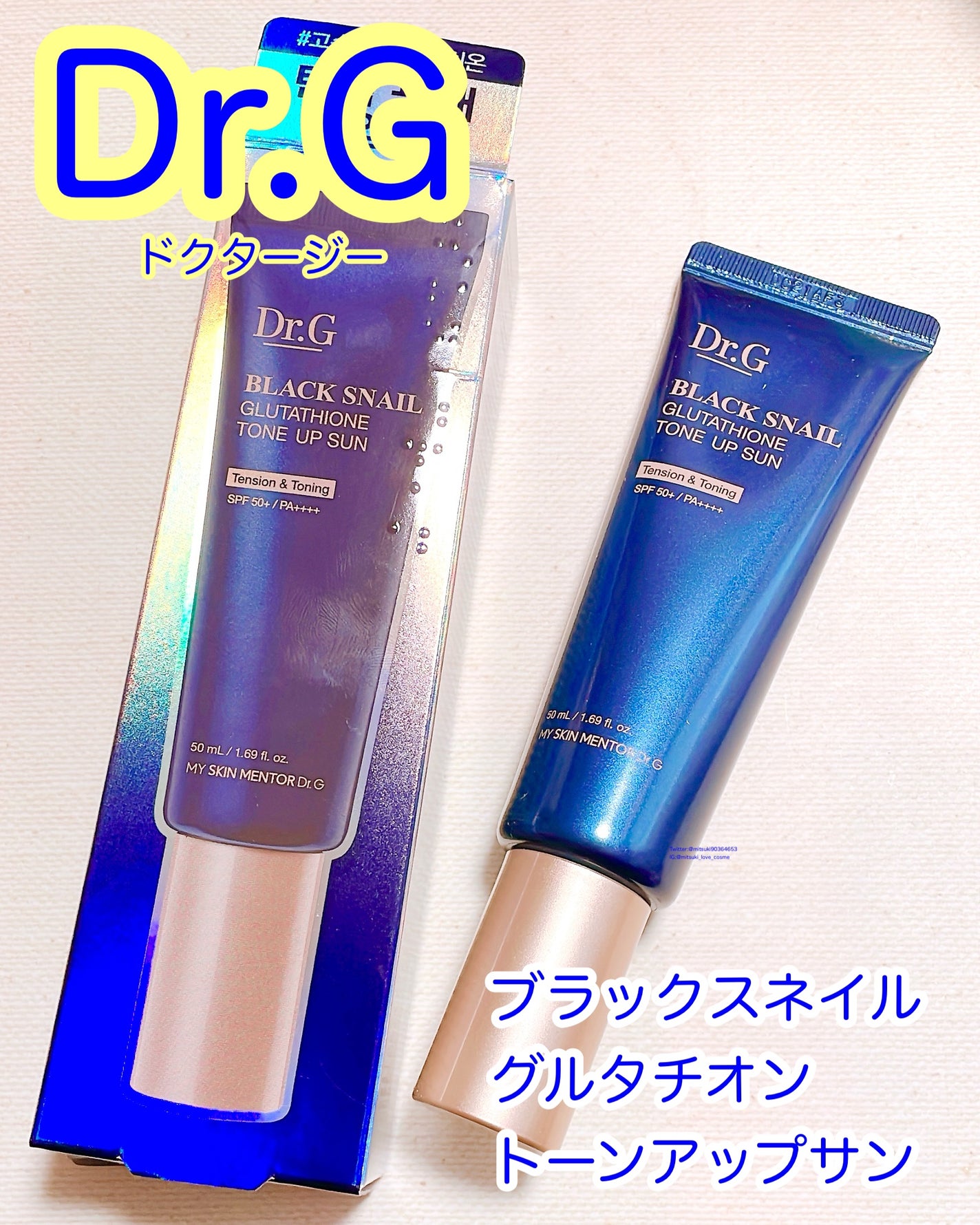 ブラックスネイルグルタチオントーンアップサン/Dr.G/日焼け止めクリームを使ったクチコミ(1枚目)