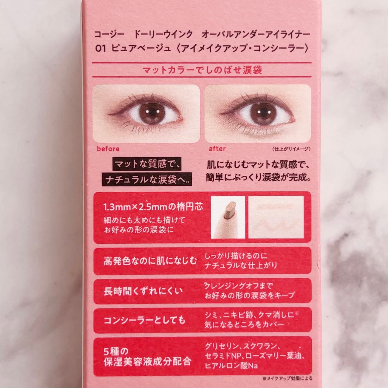 5WAYリキッドライナー/ドーリーウインク/リキッドアイライナーを使ったクチコミ(5枚目)