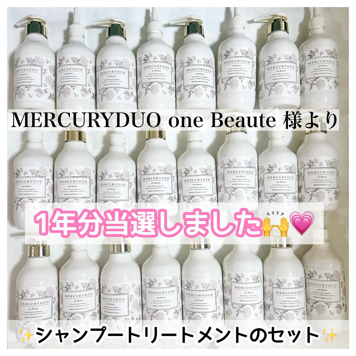 フレグランスシャンプー&ウォータートリートメント スパークリングフローラルの香り/MERCURYDUO/市販シャンプーを使ったクチコミ（1枚目）