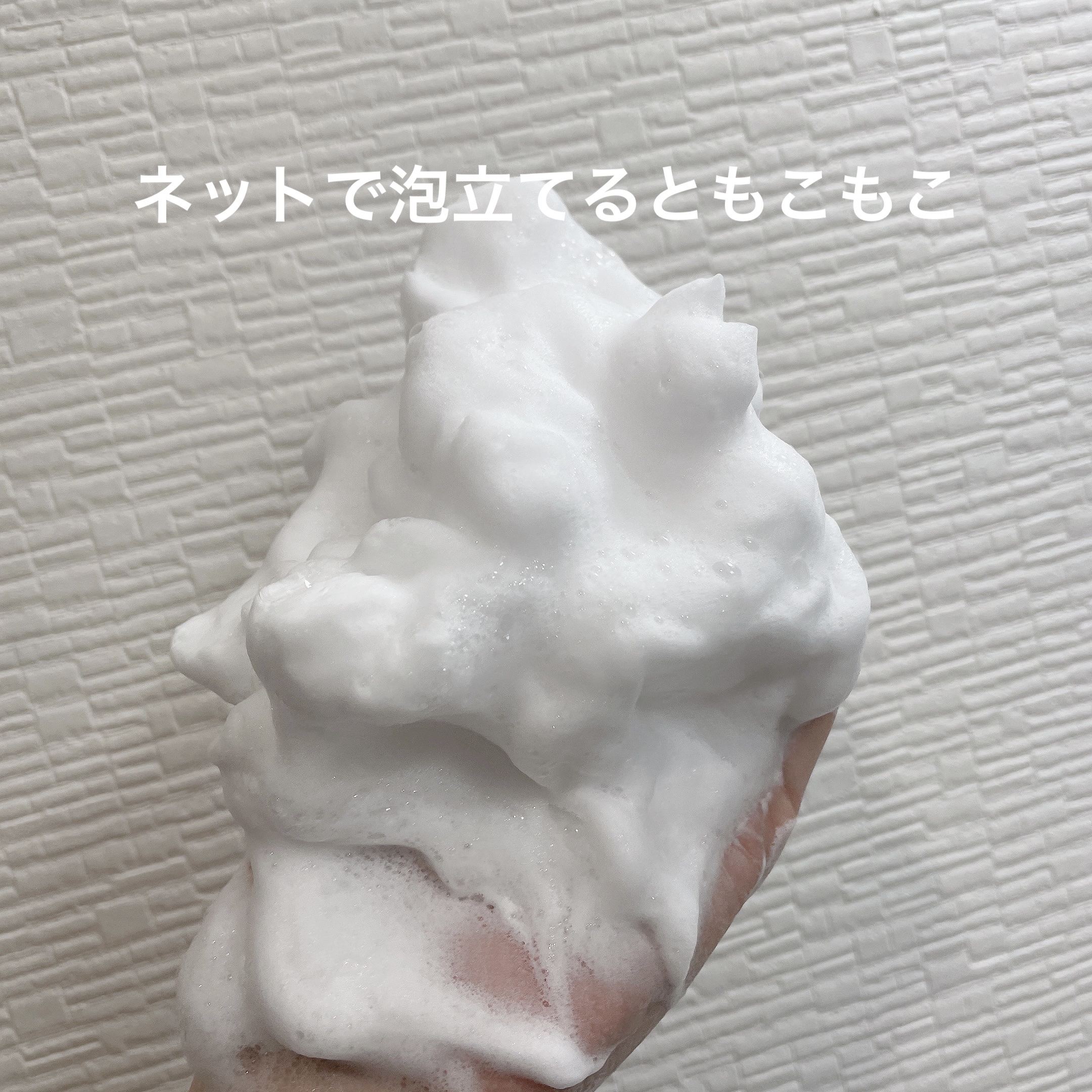 スキンコンディショニング洗顔/ファンケル/洗顔フォームを使ったクチコミ（3枚目）