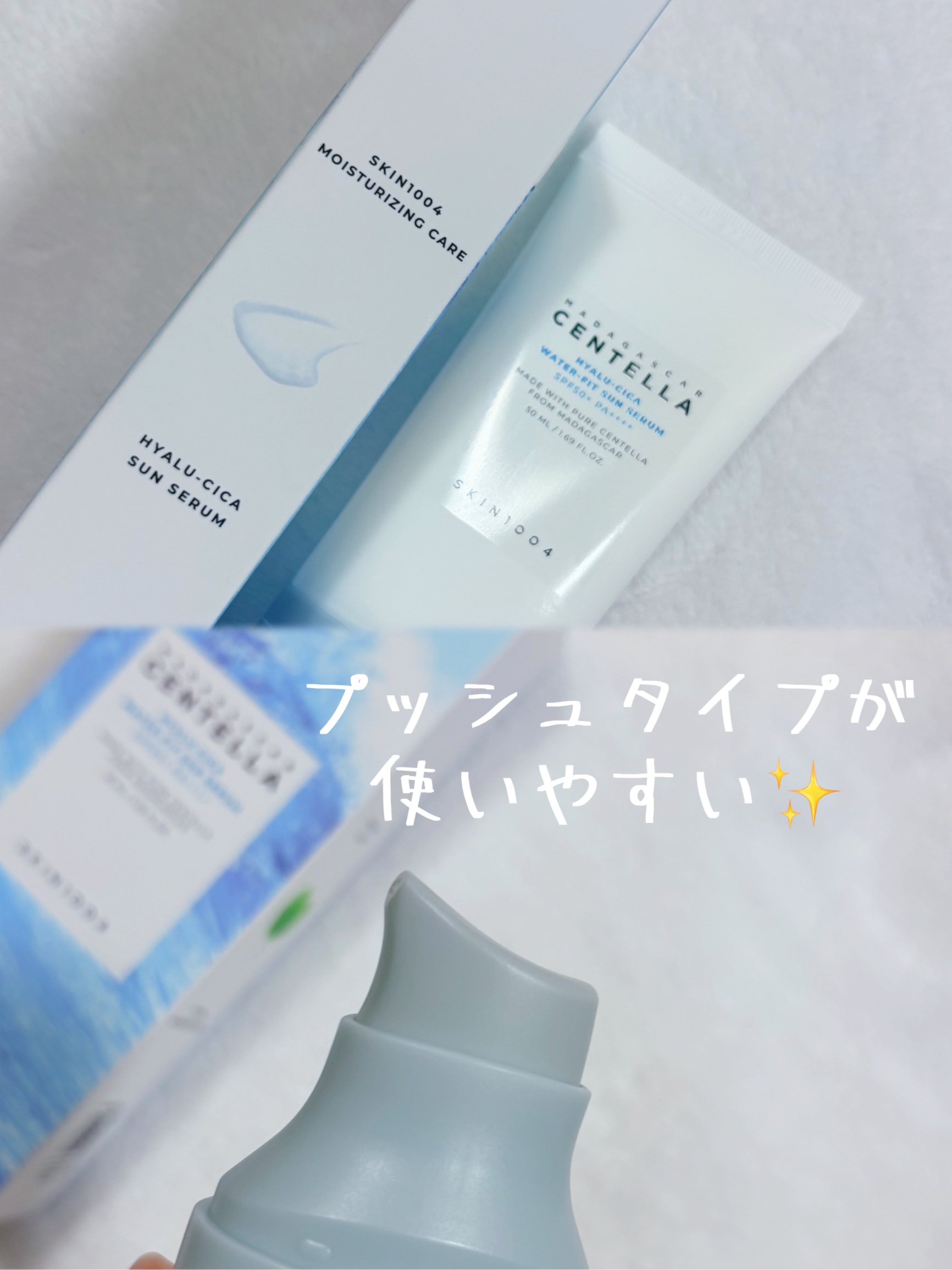 ヒアルーシカ ウォーターフィット サンセラム/SKIN1004/日焼け止めローションを使ったクチコミ（2枚目）