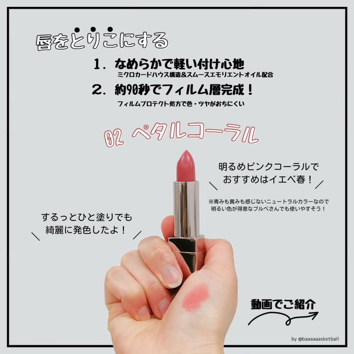 キスミー　フェルム　ルージュアクト/キスミー フェルム/口紅を使ったクチコミ（2枚目）