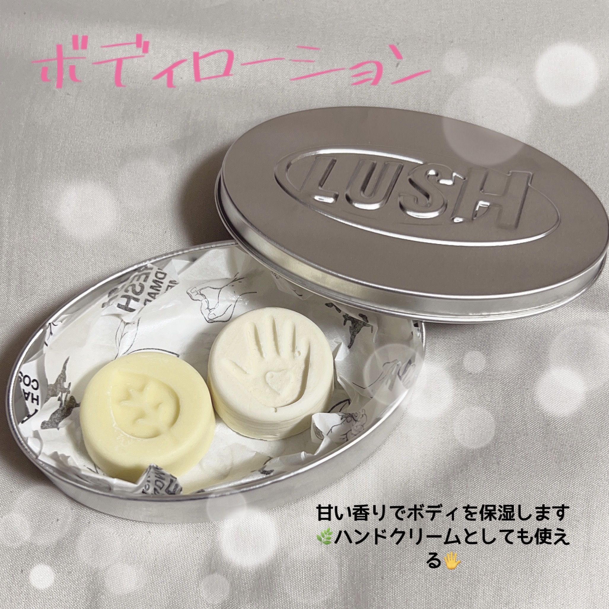 ロウィーナ・バード/ラッシュ/ボディクリームを使ったクチコミ（2枚目）