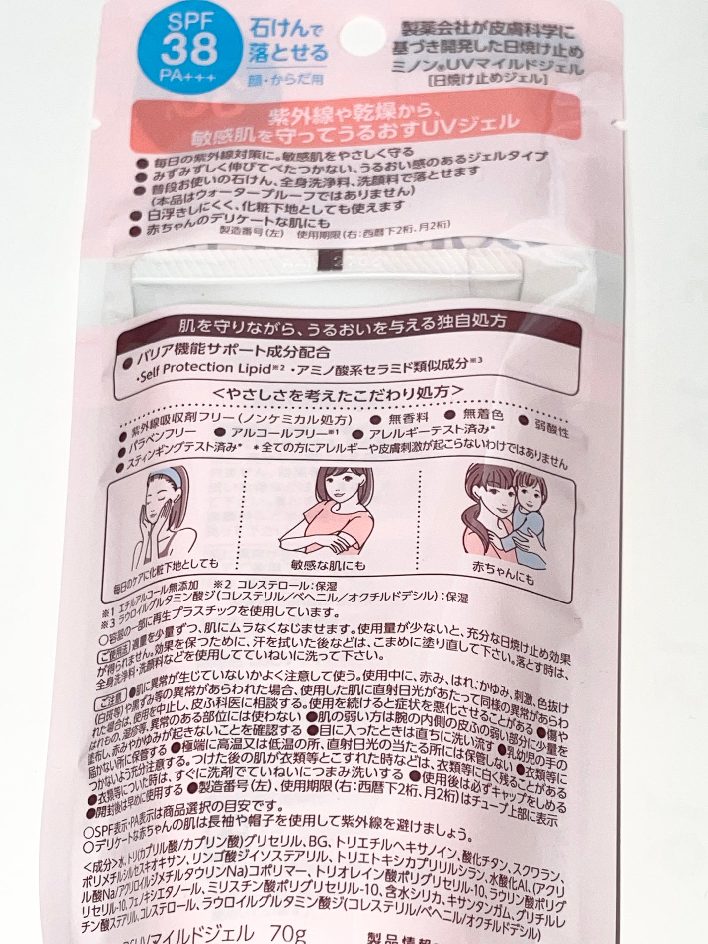 ミノンUVマイルドジェル/ミノン/日焼け止めジェルを使ったクチコミ(3枚目)