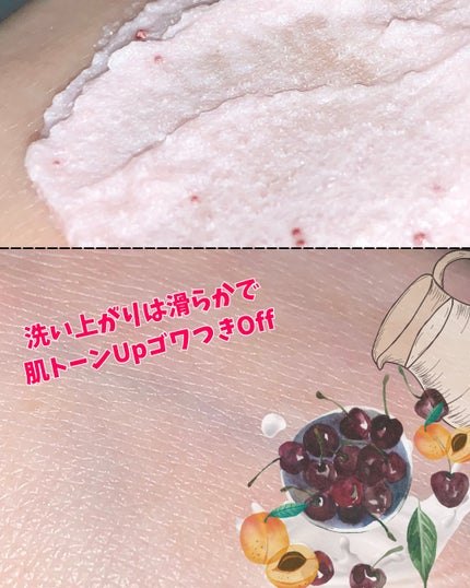 ダヴ ふわとろ クリーミースクラブ チェリー&アプリコットミルク/ダヴ/ボディスクラブを使ったクチコミ(3枚目)