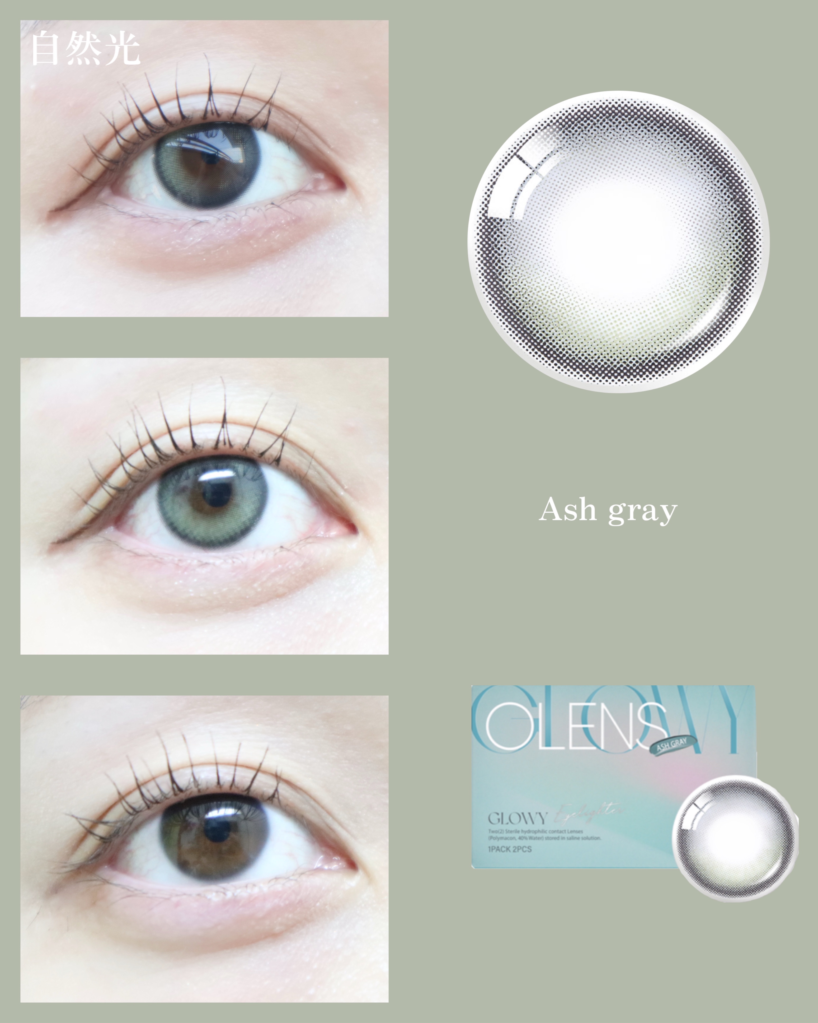 Glowy 1day アッシュグレー/OLENS/ワンデー（１DAY）カラコンを使ったクチコミ（2枚目）