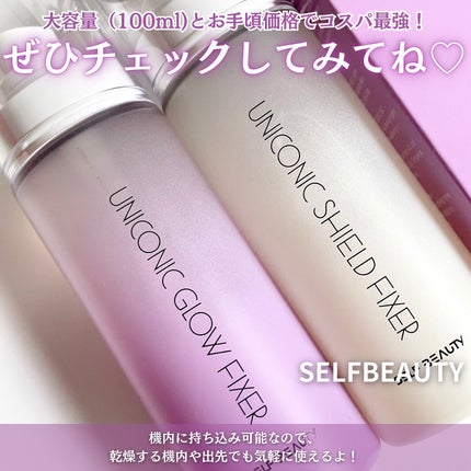 ユニコーン メイクアップグローフィックスミスト/SELF BEAUTY/フィックスミストを使ったクチコミ(6枚目)