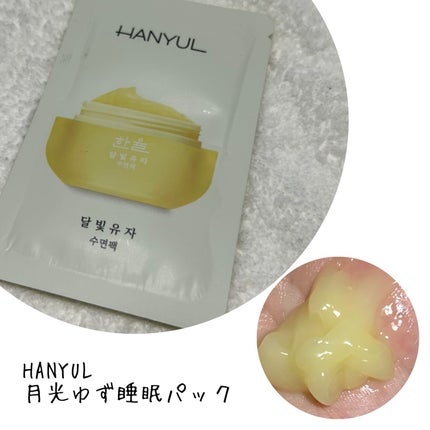 月光ゆず睡眠パック/HANYUL(ハンユル)/フェイスクリームを使ったクチコミ(1枚目)
