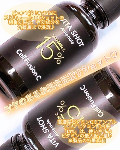 トーニングC ビタショットアンプル/Cell Fusion C(セルフュージョンシー)/美容液を使ったクチコミ（3枚目）