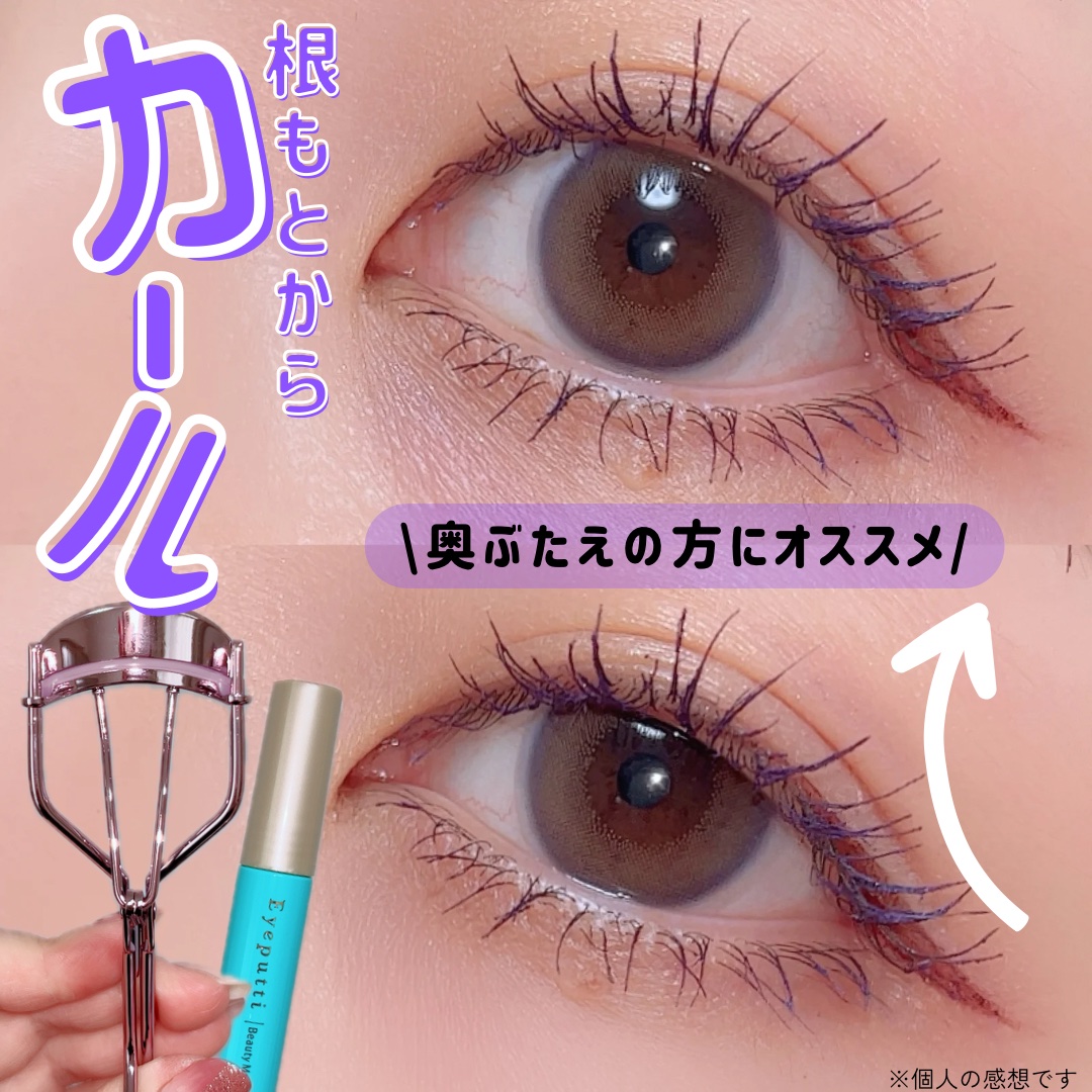 ひとえ・奥ぶたえ用カーラー/アイプチ®/ビューラーを使ったクチコミ（1枚目）