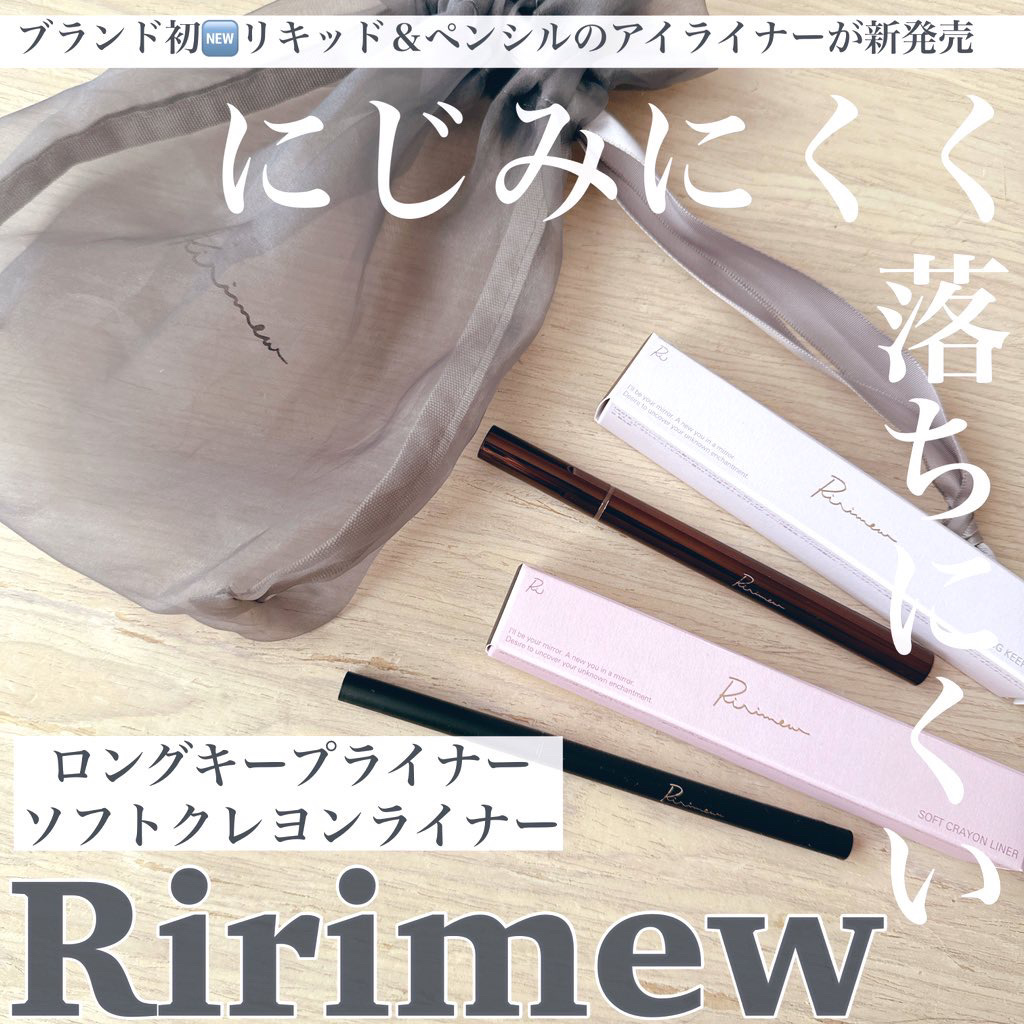 リリミュウ ロングキープライナー/Ririmew/リキッドアイライナーを使ったクチコミ（1枚目）