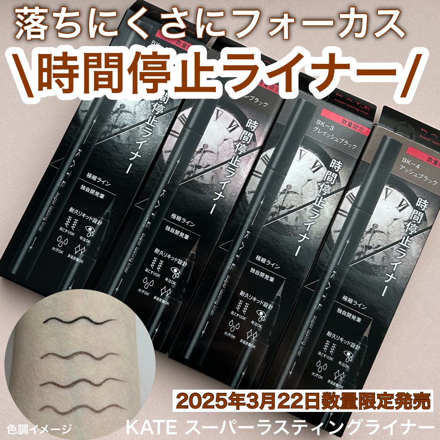 ケイト レアフィットジェルペンシルN/KATE/ジェルアイライナーを使ったクチコミ(5枚目)